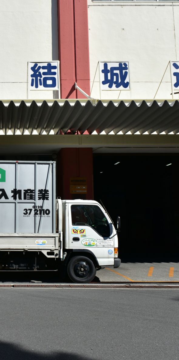 結城運輸倉庫の仕事の様子(スクロール画像)