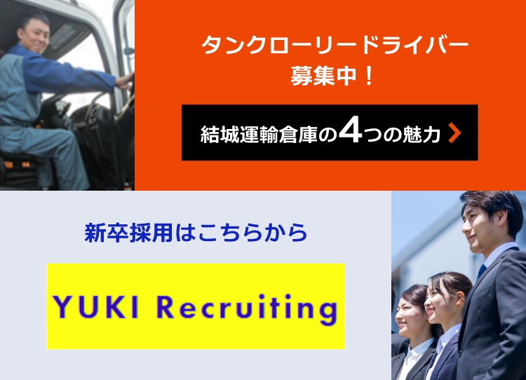 Recruit